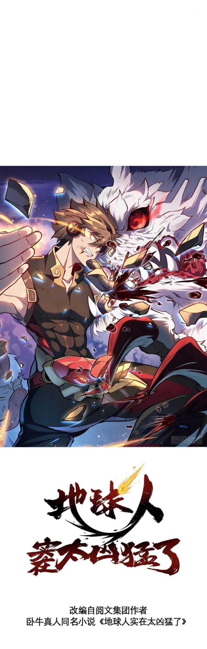 Manhua The People on Earth are Too Ferocious Chapter 85 gambar 2