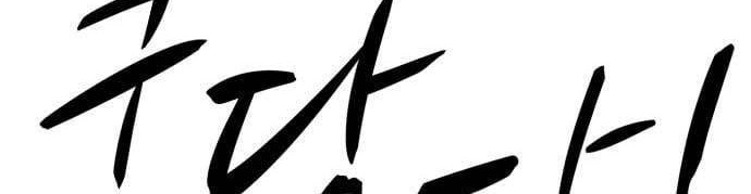 Injagang Chapter 23 halaman 3