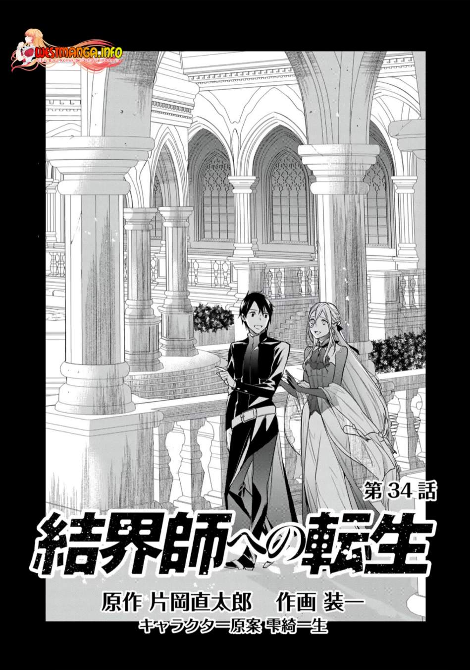 Manga Kekkaishi e no Tensei Chapter 34 gambar 2