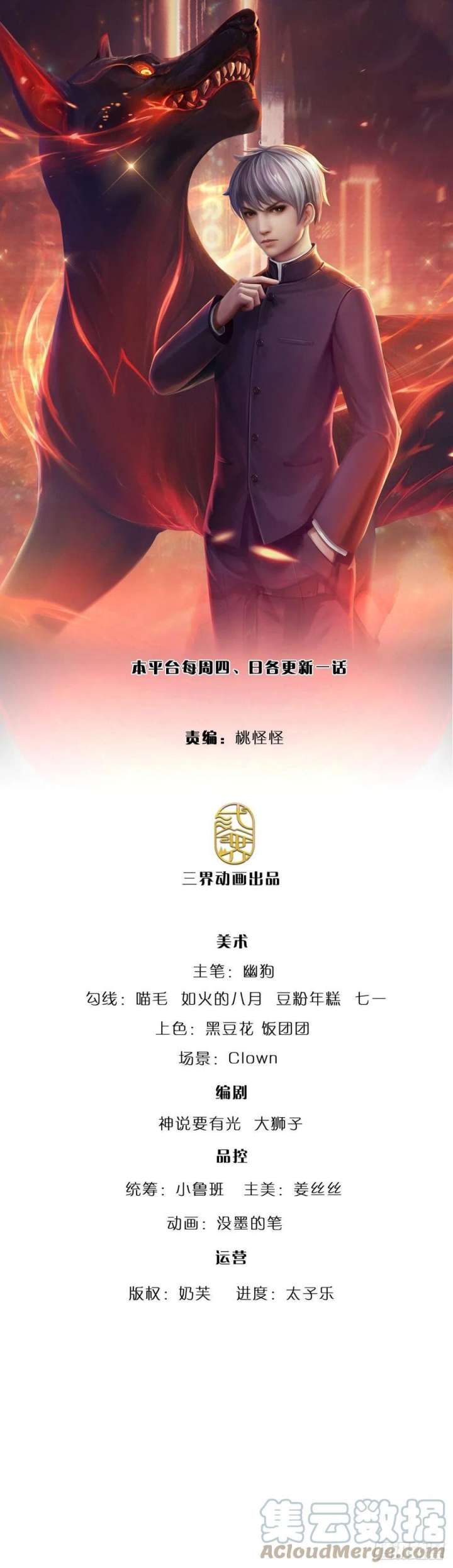 Manhua 100.000 Layers Of Body Refining: I Raise All Emperor Chapter 183 gambar 2