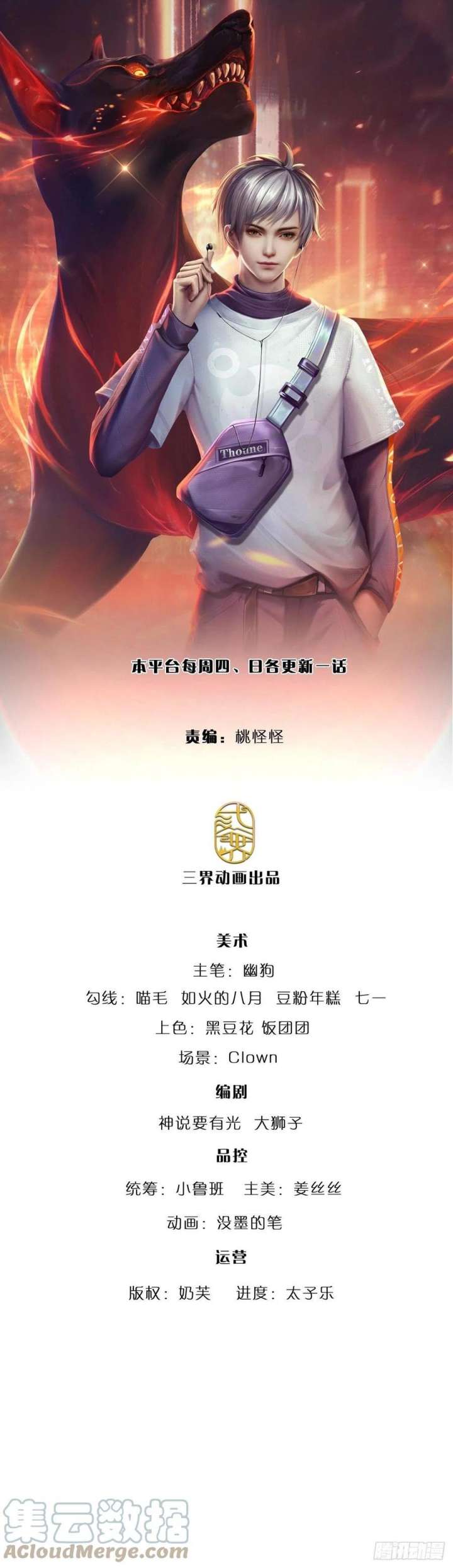 Manhua 100.000 Layers Of Body Refining: I Raise All Emperor Chapter 182 gambar 2