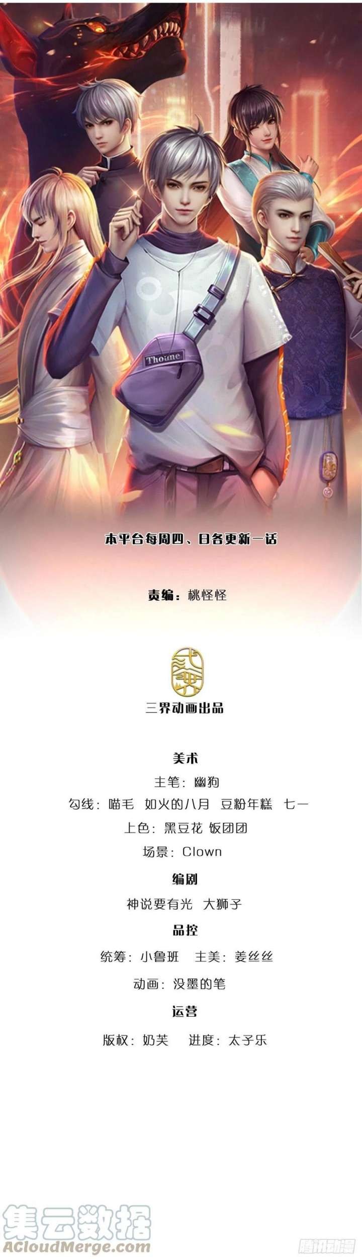 Manhua 100.000 Layers Of Body Refining: I Raise All Emperor Chapter 181 gambar 2