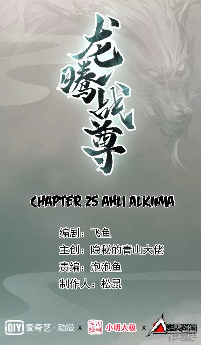 Manhua Dragons Chosen Chapter 25 gambar 2