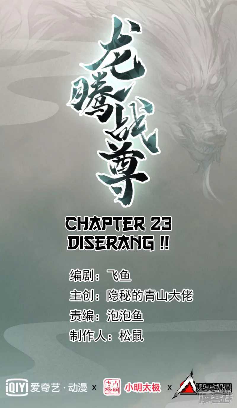 Manhua Dragons Chosen Chapter 23 gambar 2