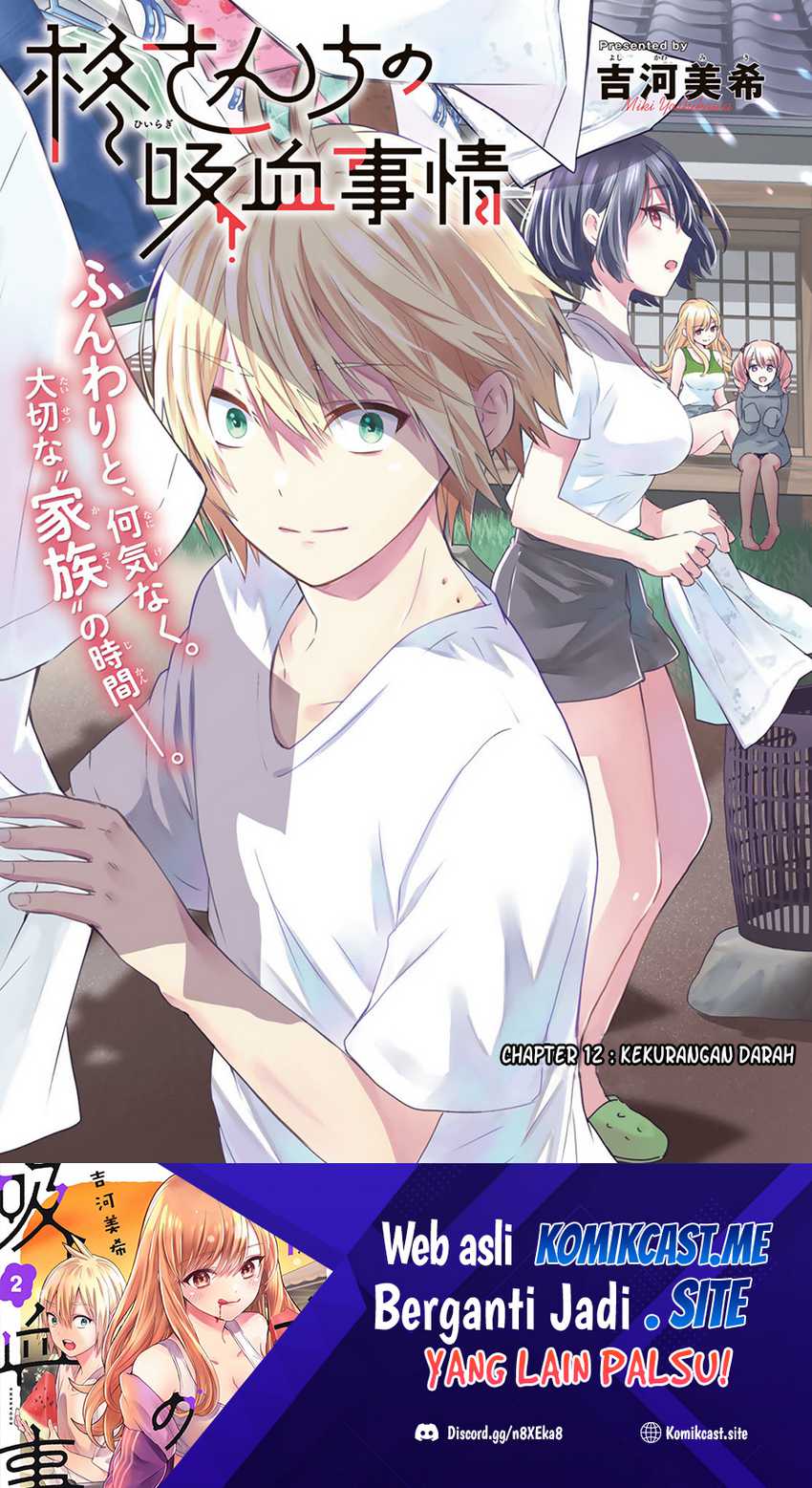 Manga Hiiragi-san Chi no Kyuuketsu Jijou Chapter 12 gambar 2