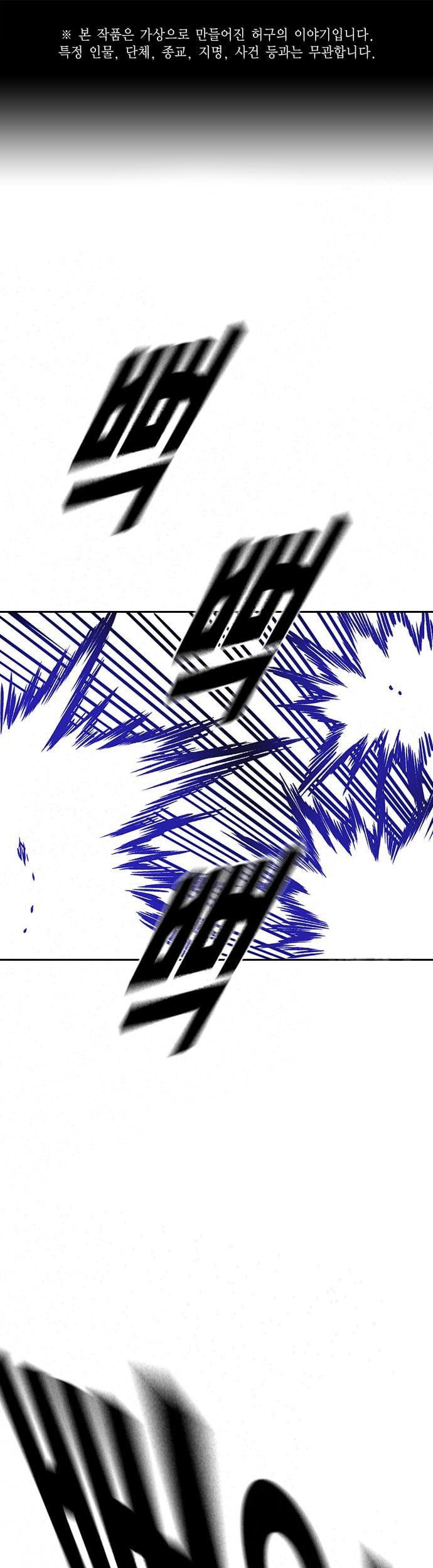 Komik Study Group Chapter 188 gambar 1