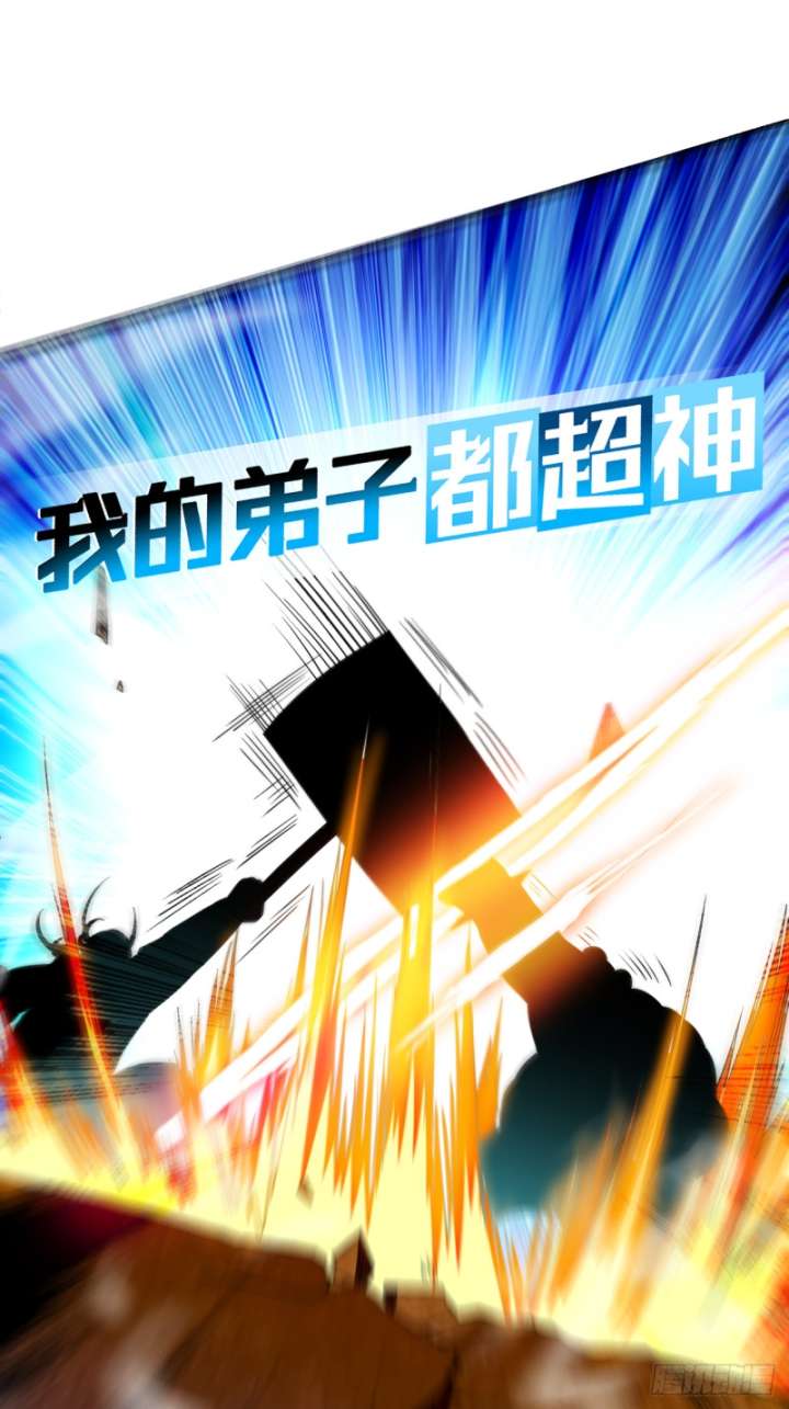 Manhua My Disciples Are All Immortals Chapter 107 gambar 2
