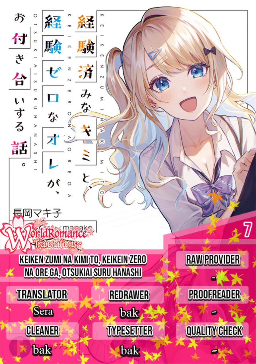 Komik Keiken Zumi na Kimi to, Keikein Zero na Ore ga, Otsukiai Suru Hanashi Chapter 07 gambar 1