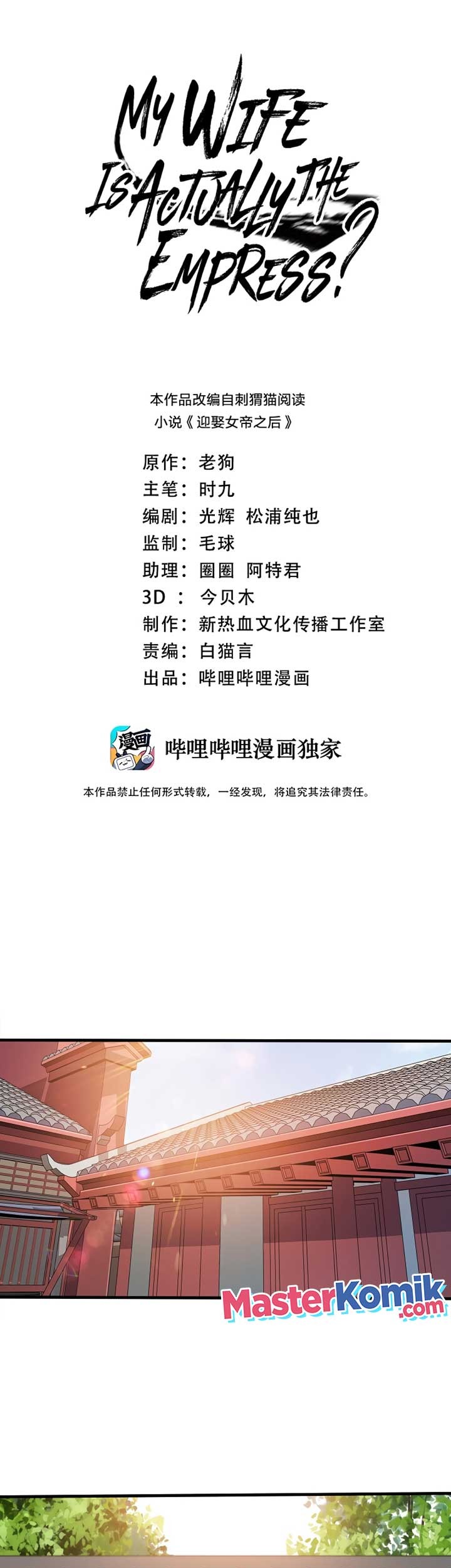 Manhua My Lady Is Actually the Empress? Chapter 87 gambar 2