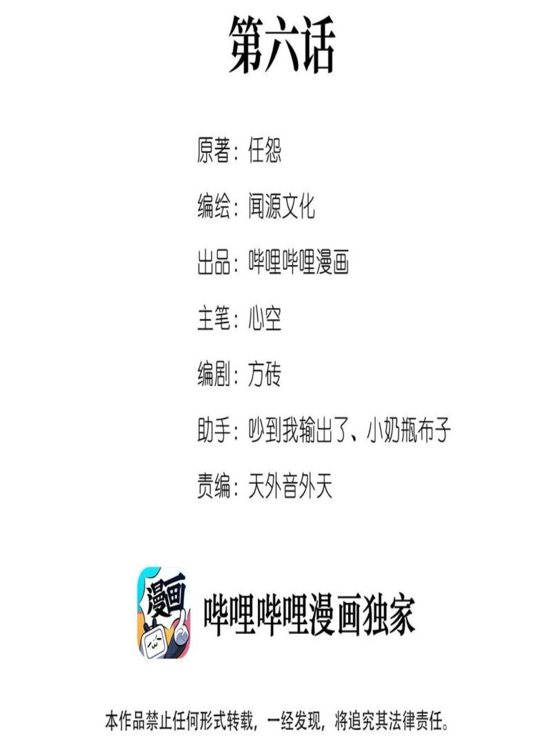 Yuanlong Chapter 6 halaman 3