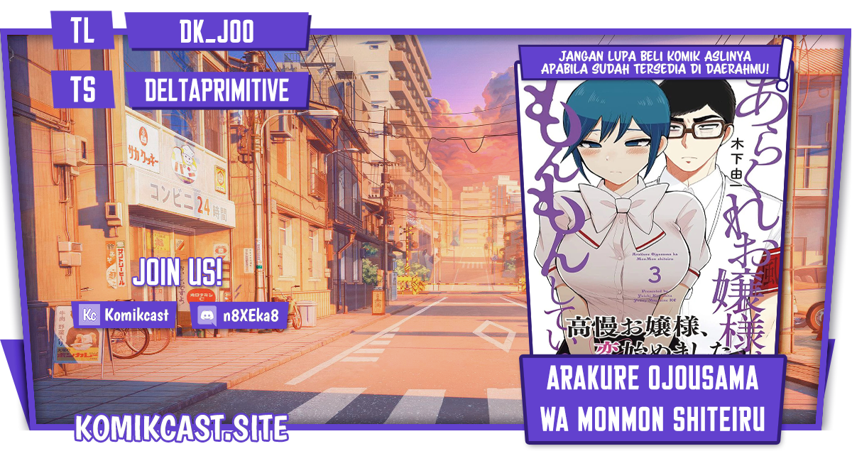 Komik Arakure Ojousama Wa MonMon Shiteiru Chapter 28 gambar 1