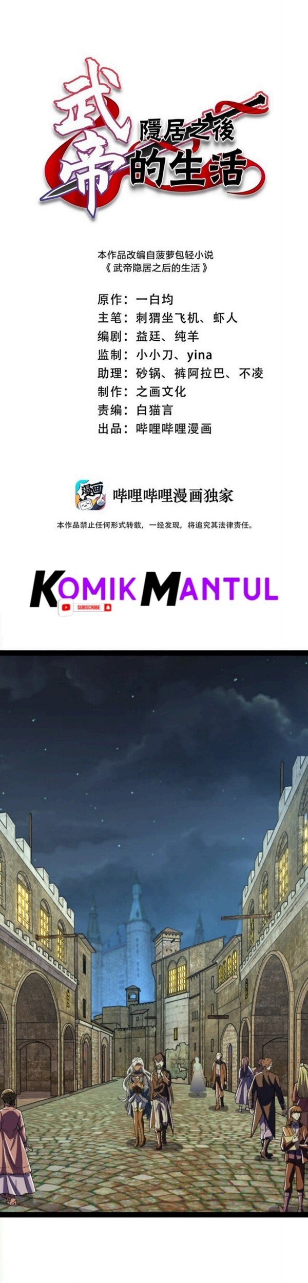 Komik The Life After God Of Martial Lived In Seclusion Chapter 221 gambar 1