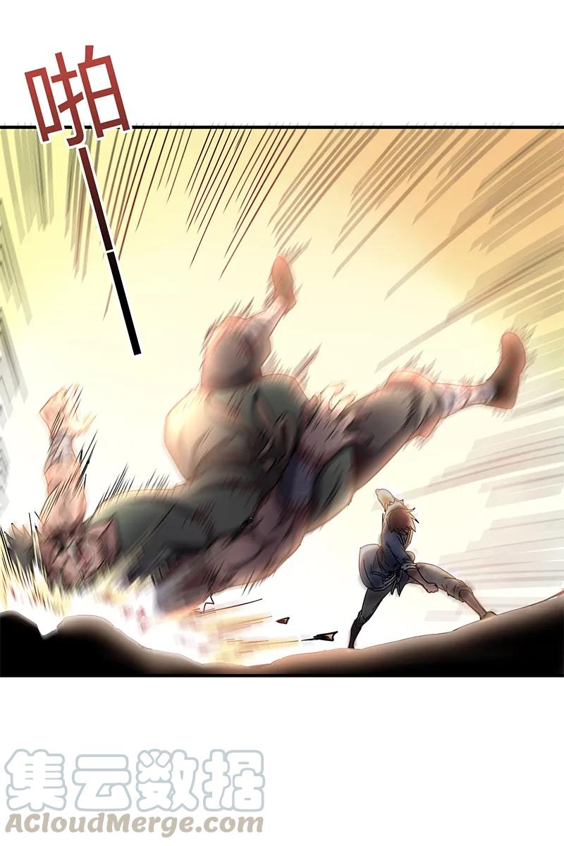 Warring States Chapter 08 - Halaman 23