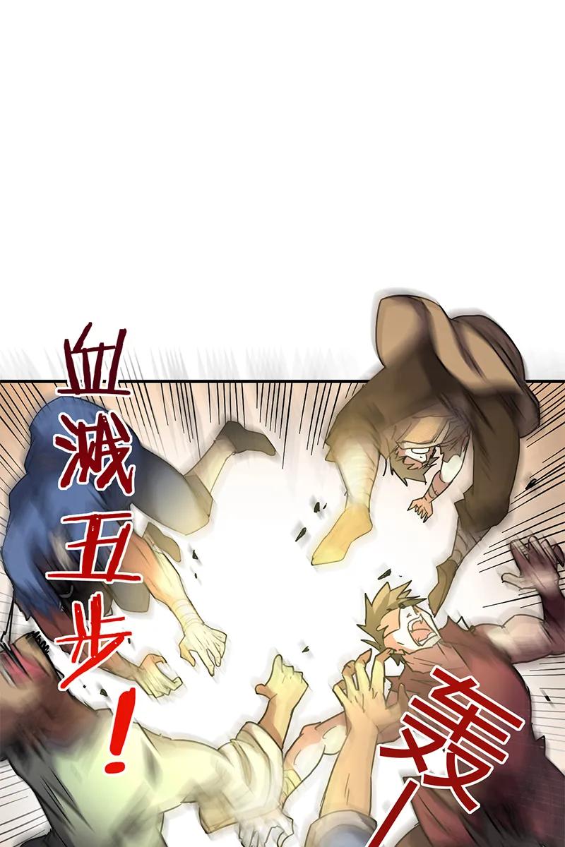 Warring States Chapter 08 - Halaman 41
