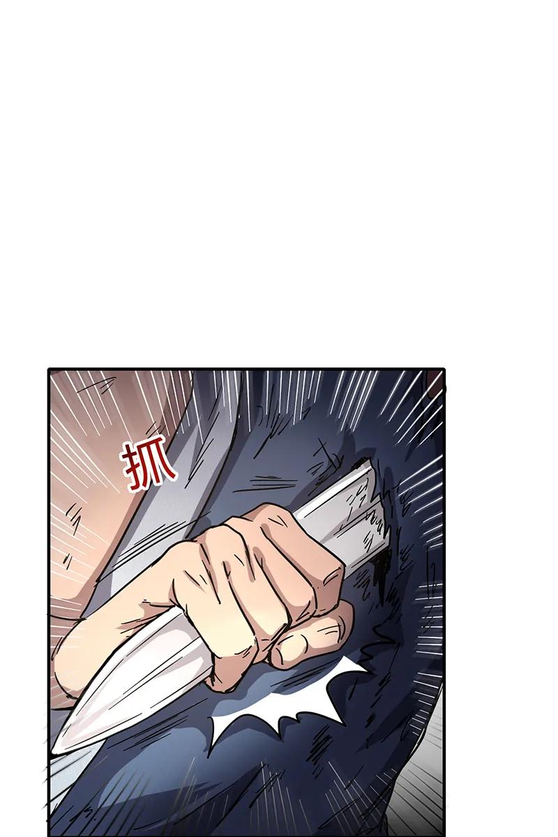 Warring States Chapter 08 - Halaman 46