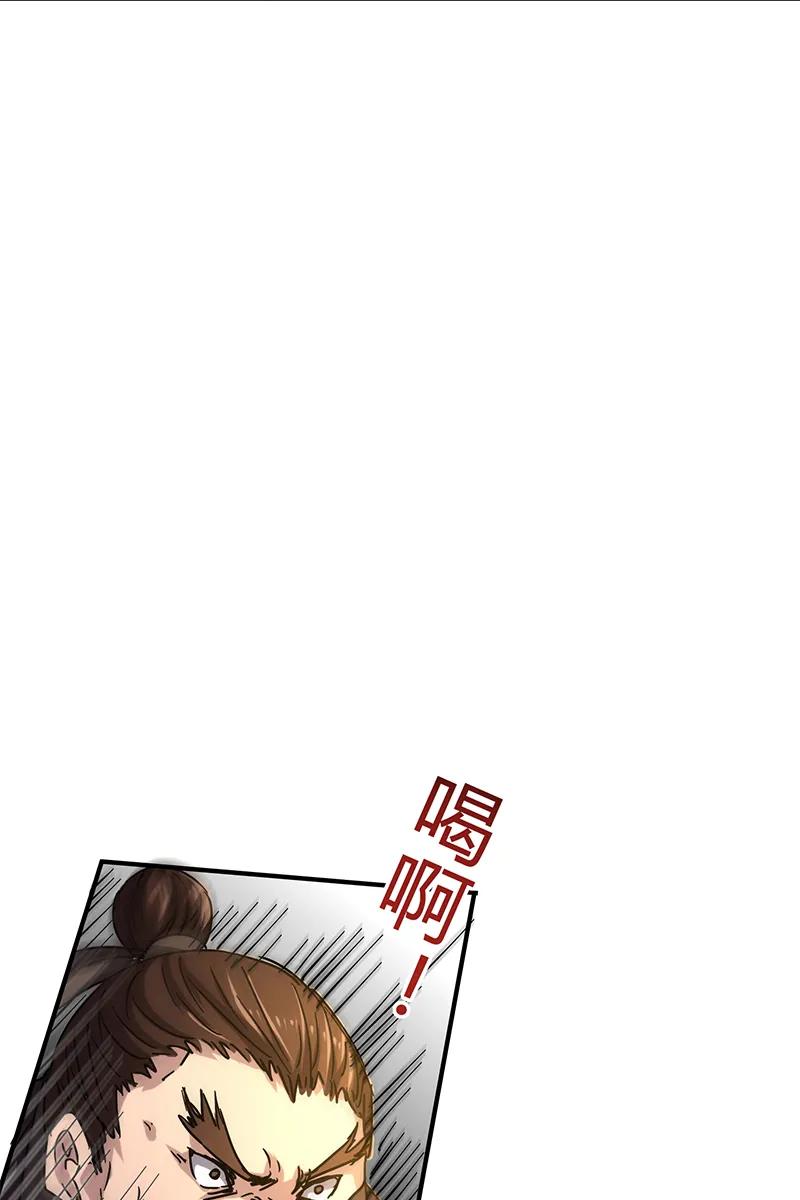 Warring States Chapter 08 - Halaman 52