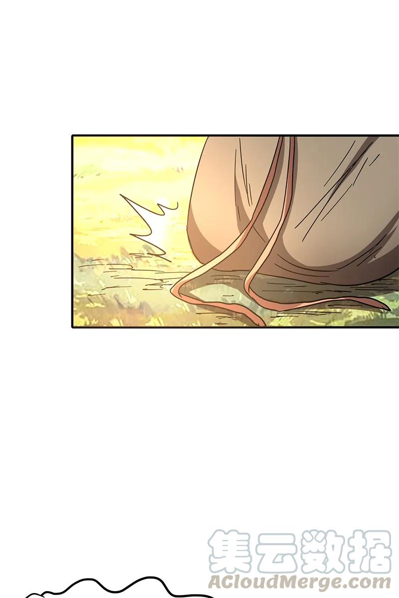 Warring States Chapter 08 - Halaman 87
