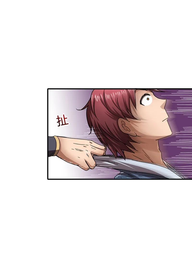 Warring States Chapter 07 - Halaman 13