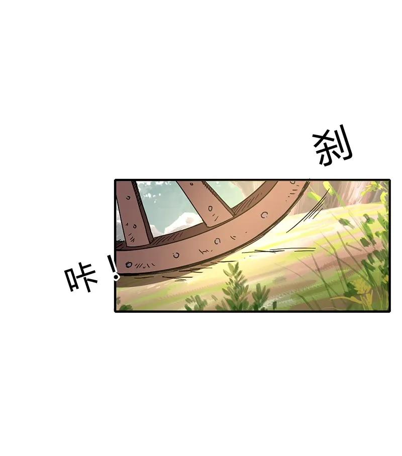 Warring States Chapter 07 - Halaman 44