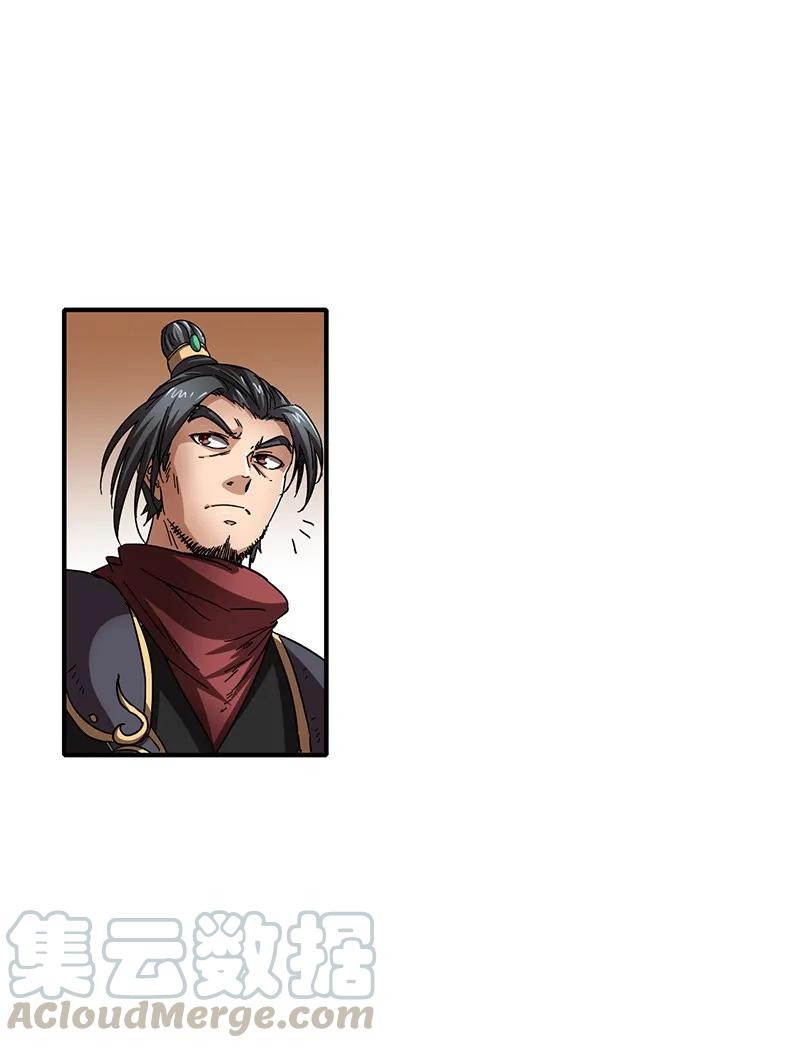 Warring States Chapter 07 - Halaman 71
