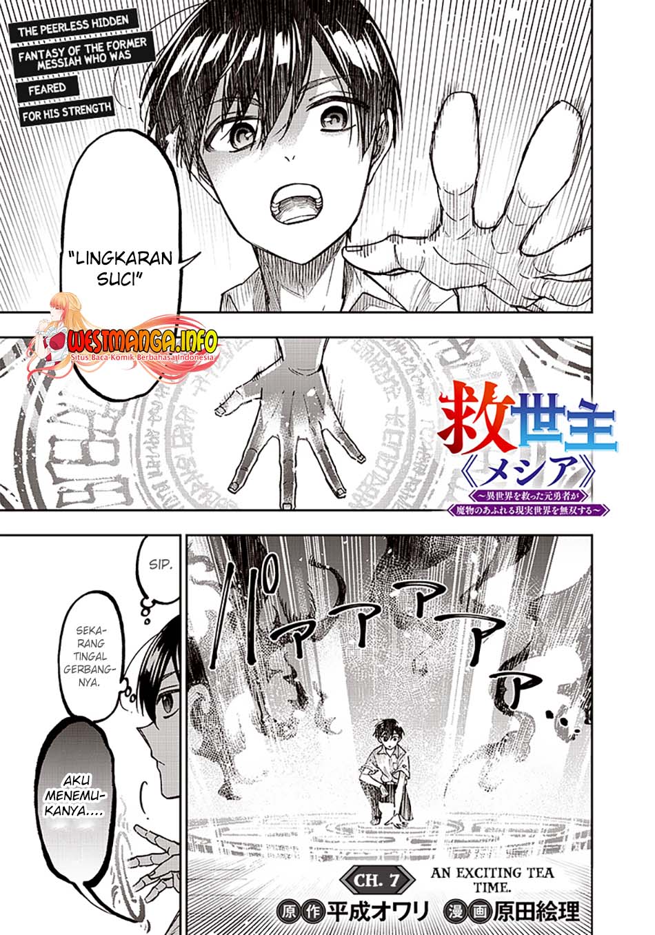 Manga Kyuuseishu MESHIA ~Isekai wo sukutta moto yuusha ga mamono no afureru genjitsu sekai wo musou suru~ Chapter 07 gambar 2