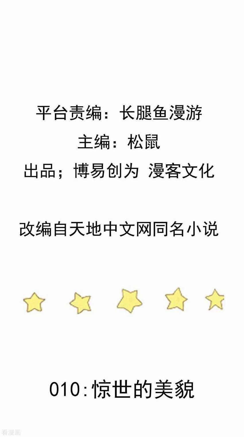 Komik Ta Sui Xian He Chapter 10 gambar 1
