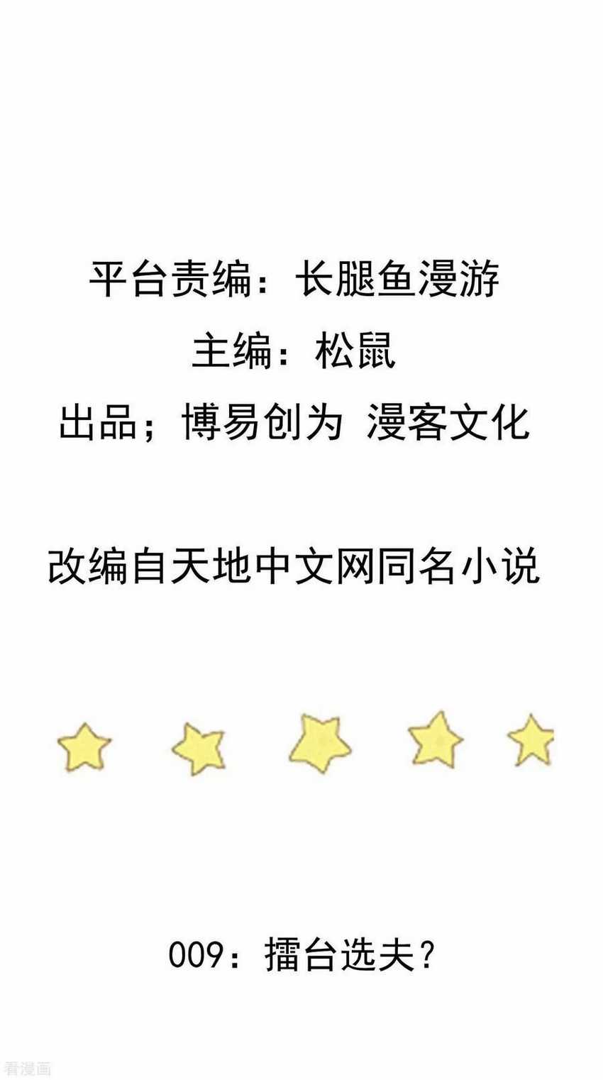 Komik Ta Sui Xian He Chapter 9 gambar 1