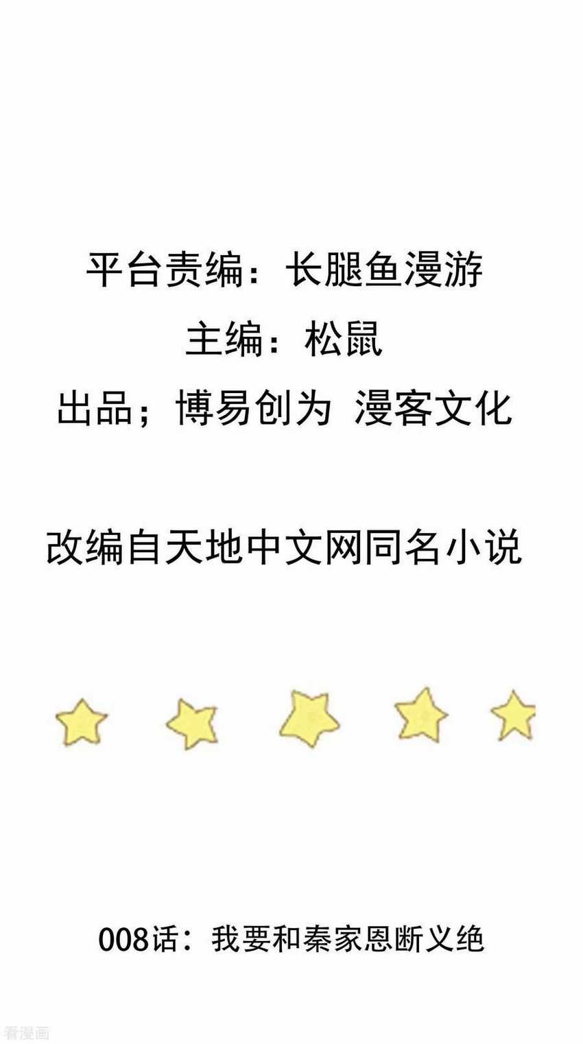 Komik Ta Sui Xian He Chapter 8 gambar 1