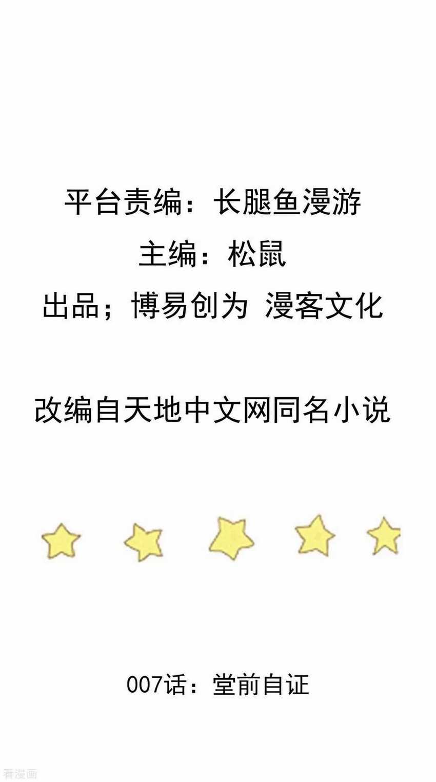 Komik Ta Sui Xian He Chapter 7 gambar 1