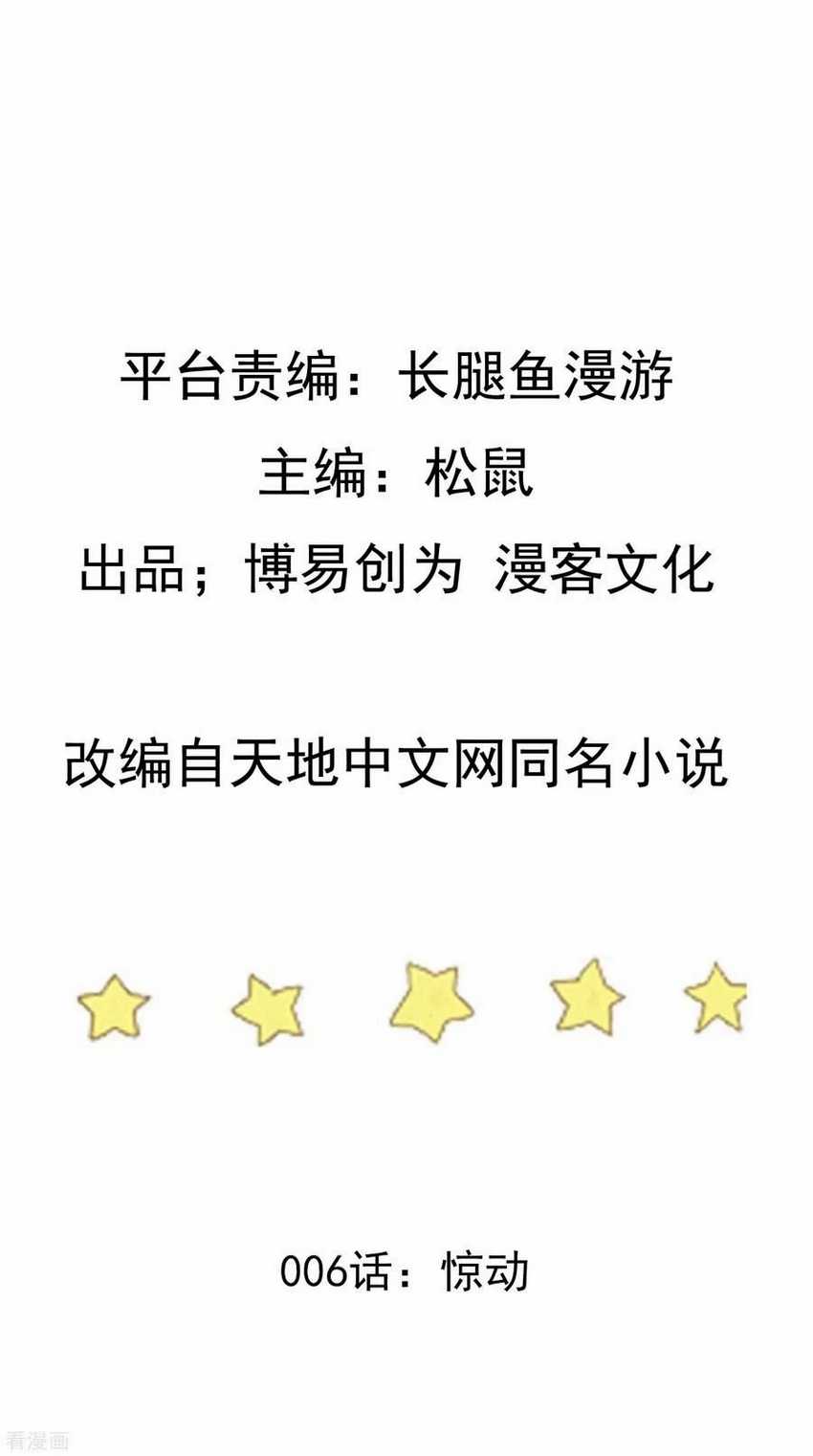 Komik Ta Sui Xian He Chapter 6 gambar 1