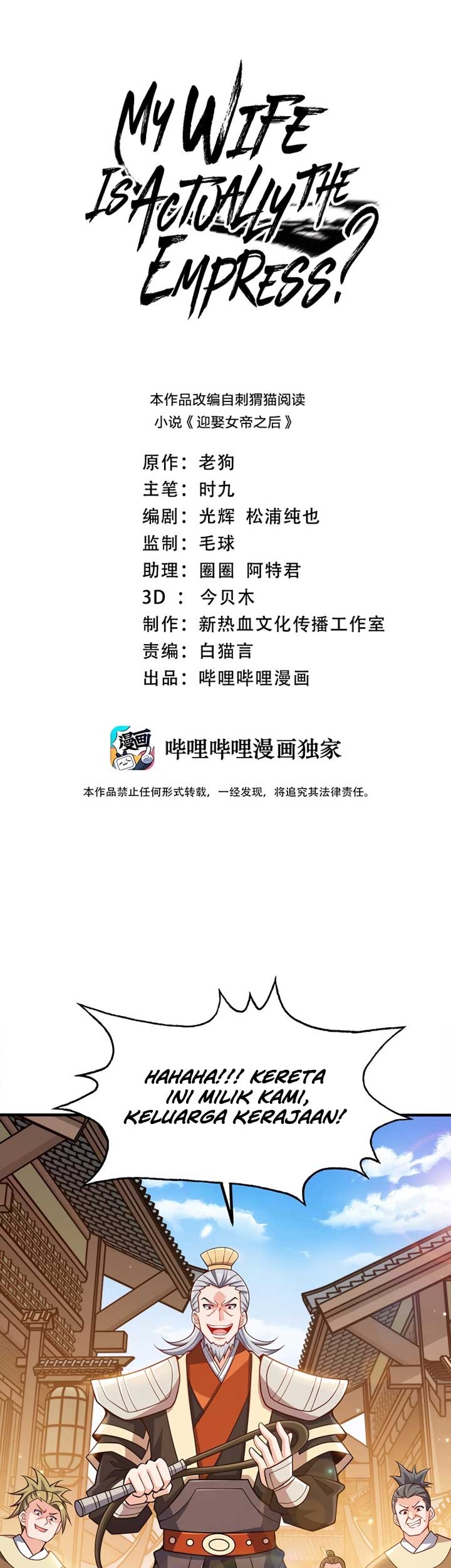 Manhua My Lady Is Actually the Empress? Chapter 88 gambar 2