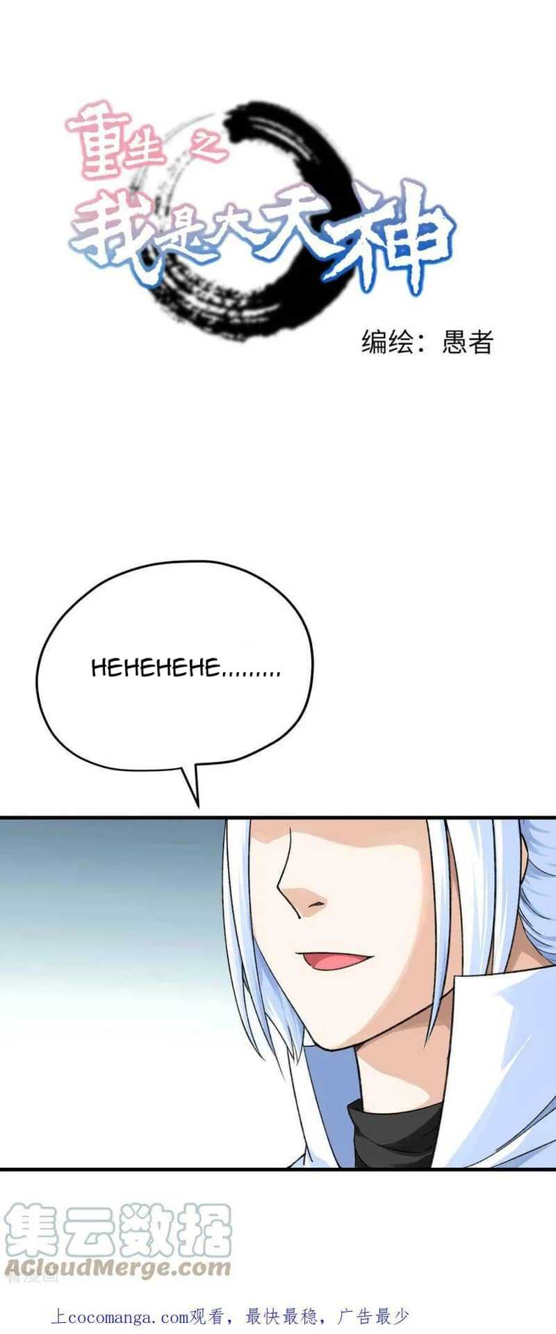 Manhua Rebirth I Am The Great God Chapter 222 gambar 2