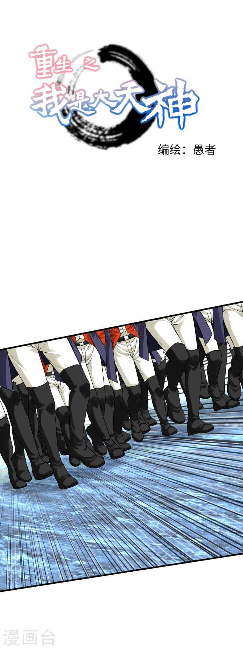 Manhua Rebirth I Am The Great God Chapter 219 gambar 2