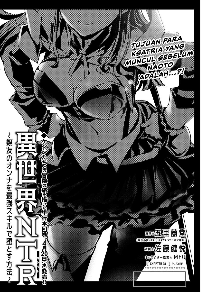 Manga Isekai NTR Chapter 28 gambar 2