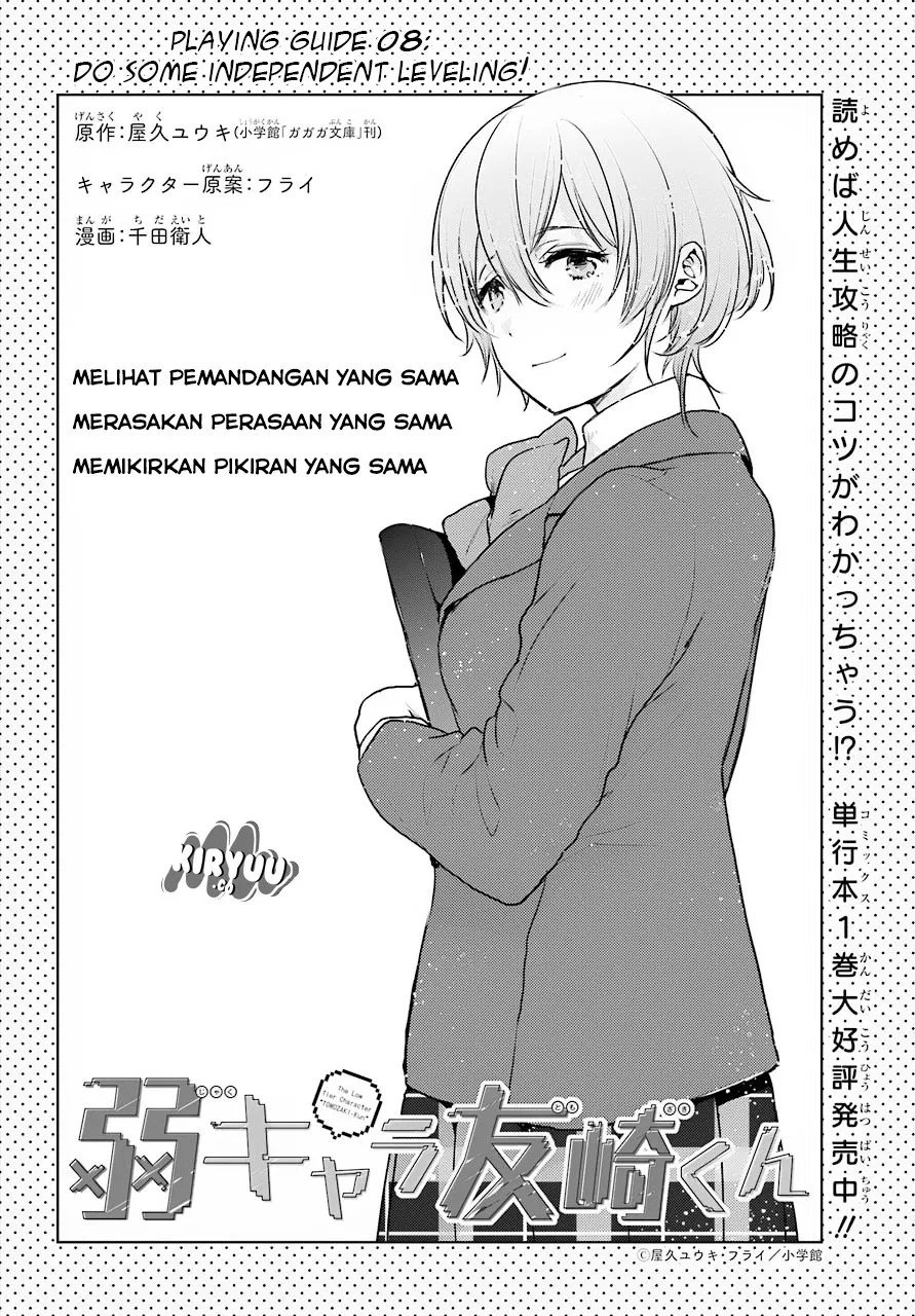 Jaku-chara Tomozaki-kun Chapter 08 - Halaman 3