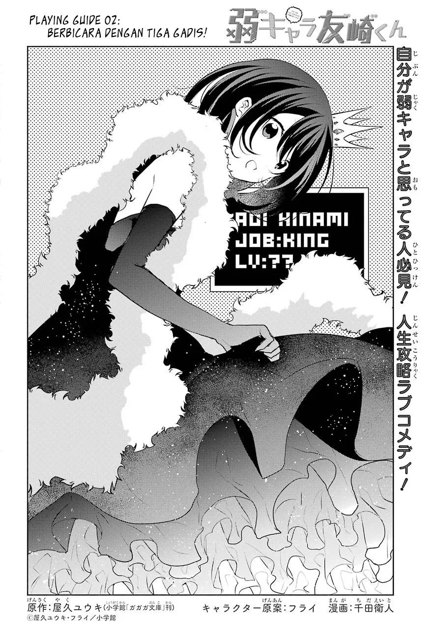 Jaku-chara Tomozaki-kun Chapter 02 - Halaman 4