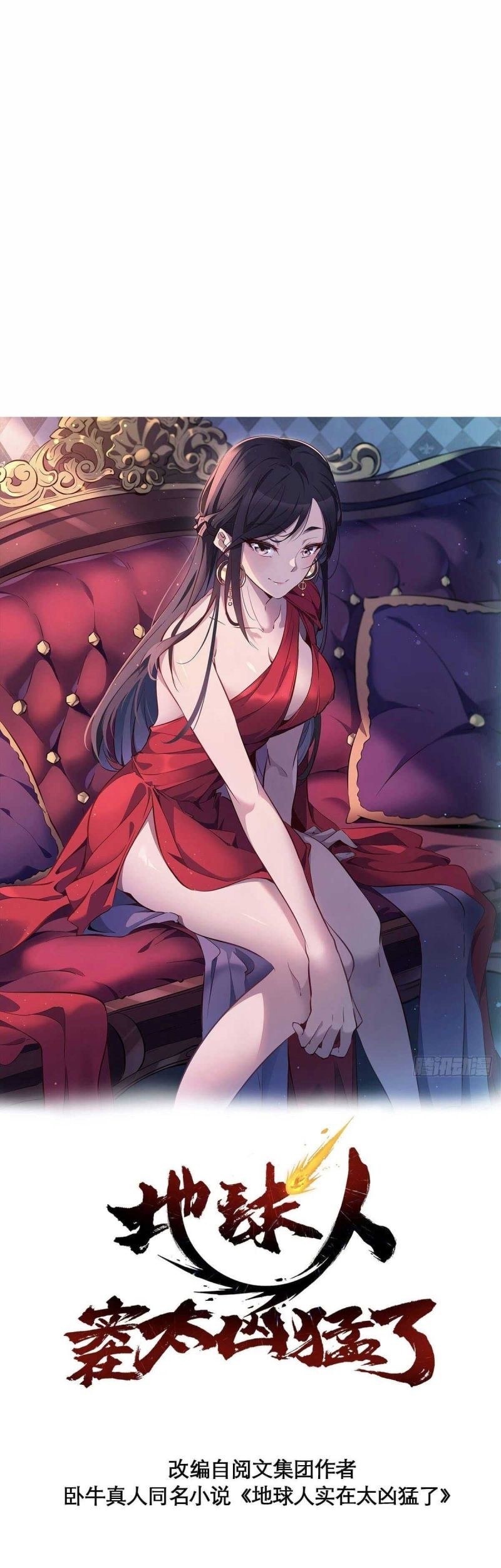 Manhua The People on Earth are Too Ferocious Chapter 92 gambar 2
