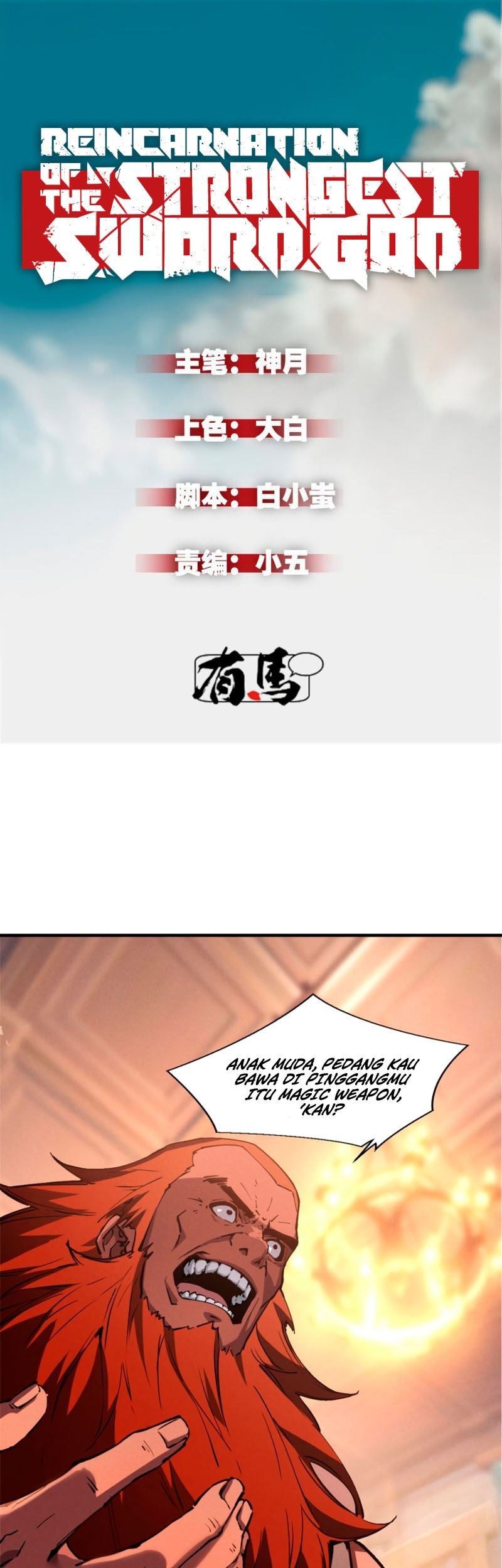 Manhua Reincarnation Of The Strongest Sword God Chapter 20 gambar 2