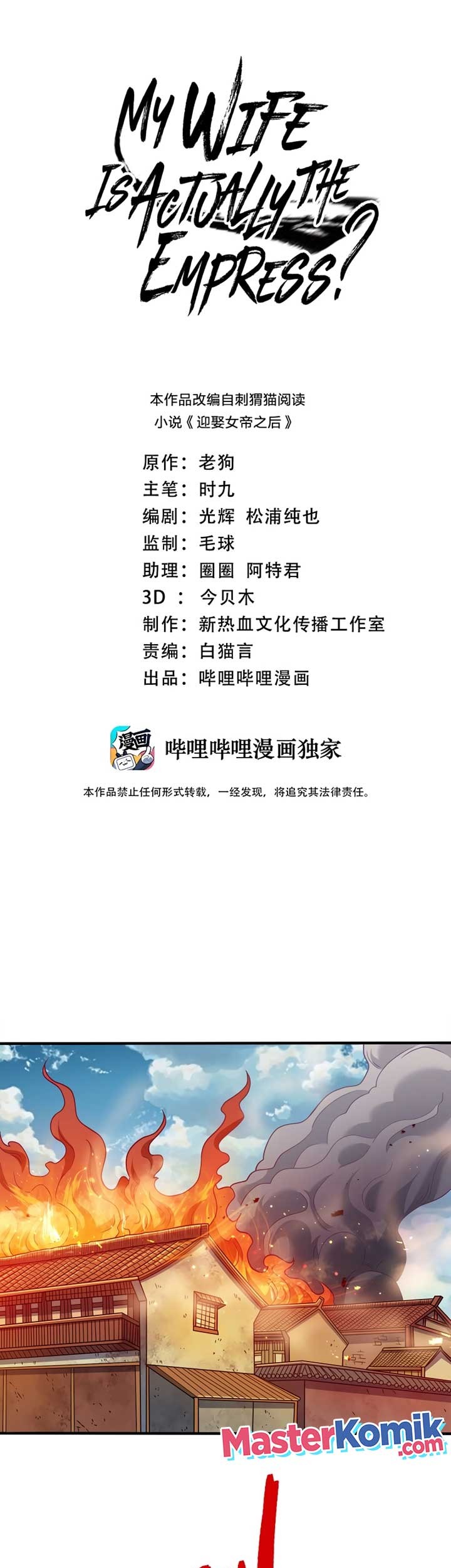Manhua My Lady Is Actually the Empress? Chapter 92 gambar 2
