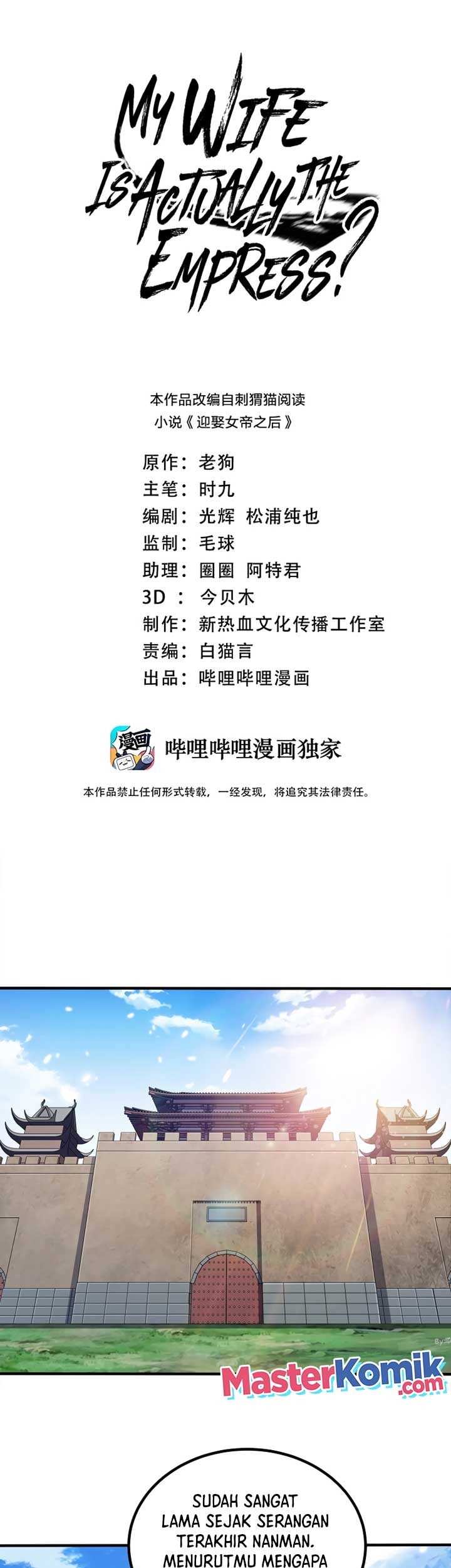 Manhua My Lady Is Actually the Empress? Chapter 91 gambar 2