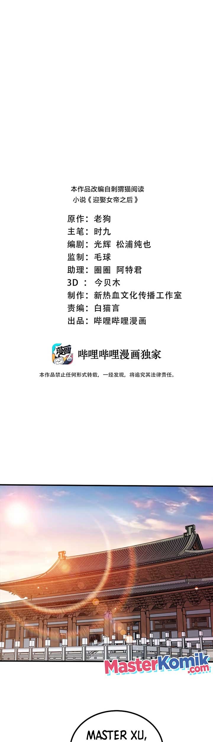 Manhua My Lady Is Actually the Empress? Chapter 90 gambar 2