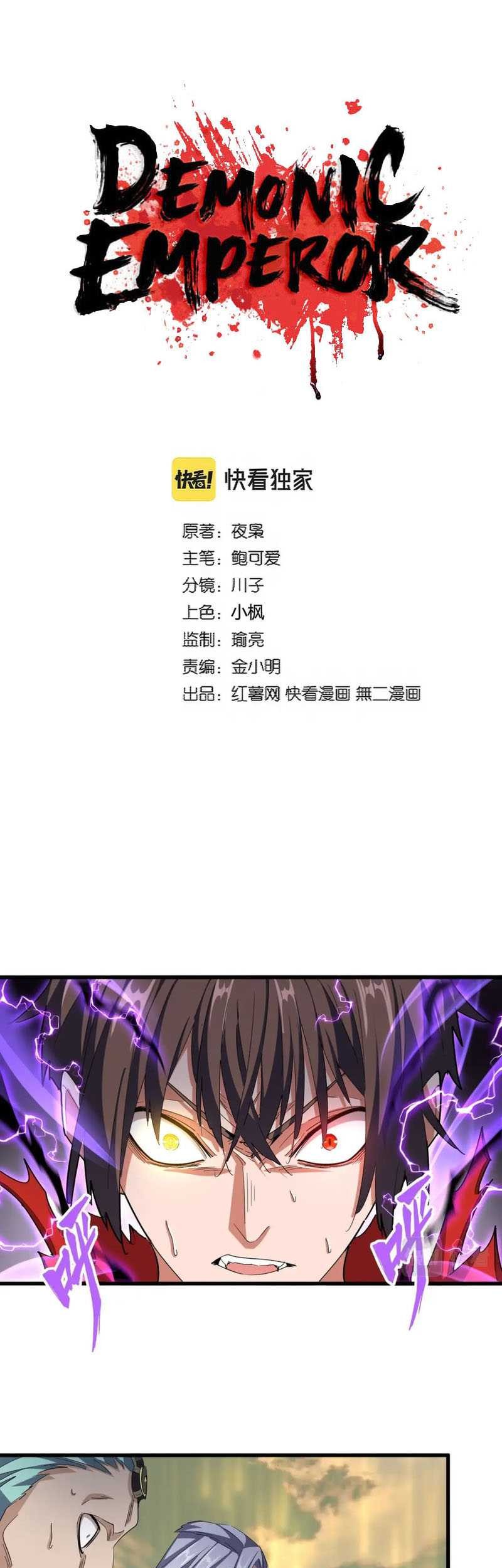 Manhua Magic Emperor Chapter 348 gambar 2