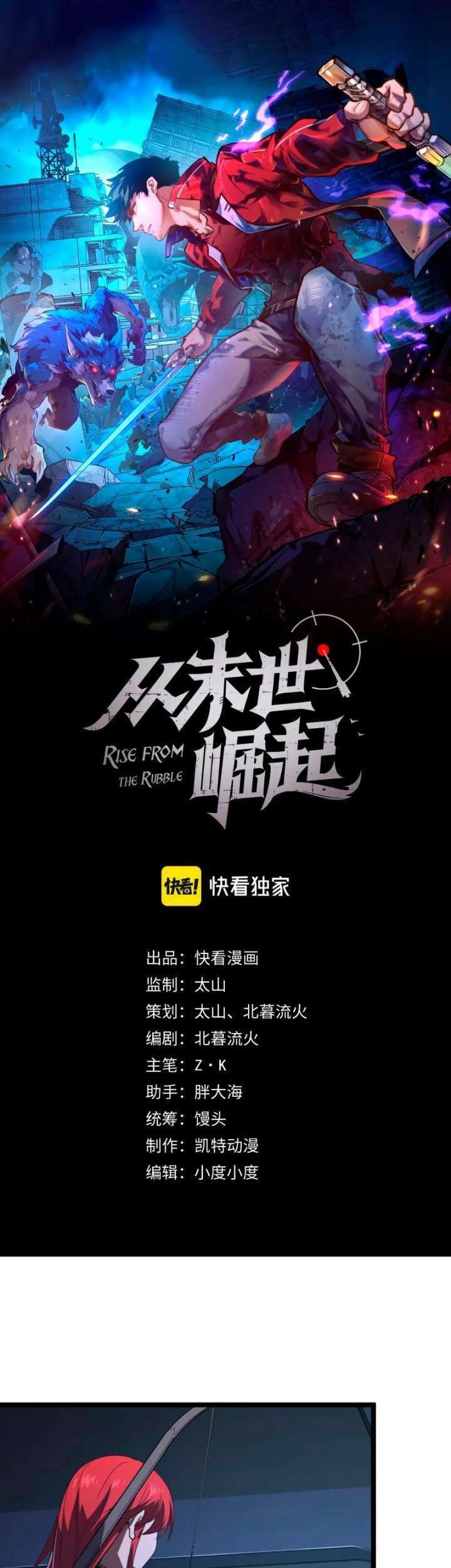 Manhua Rise From The Rubble Chapter 113 gambar 2