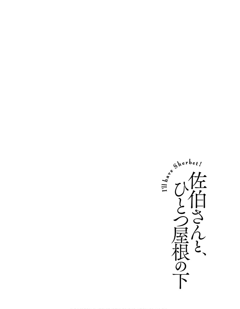 Manga Saeki-san to, Hitotsu Yane no Shita: I’ll Have Sherbet! Chapter 07 gambar 2