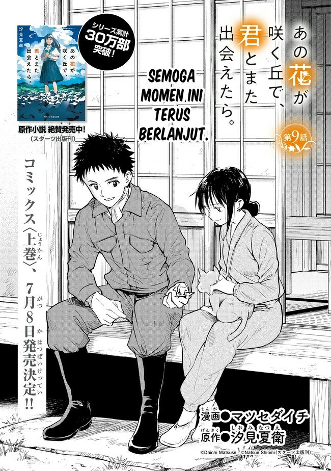 Ano Hana ga Saku Oka de, Kimi to Mata Deaetara. Chapter 09 - Halaman 3