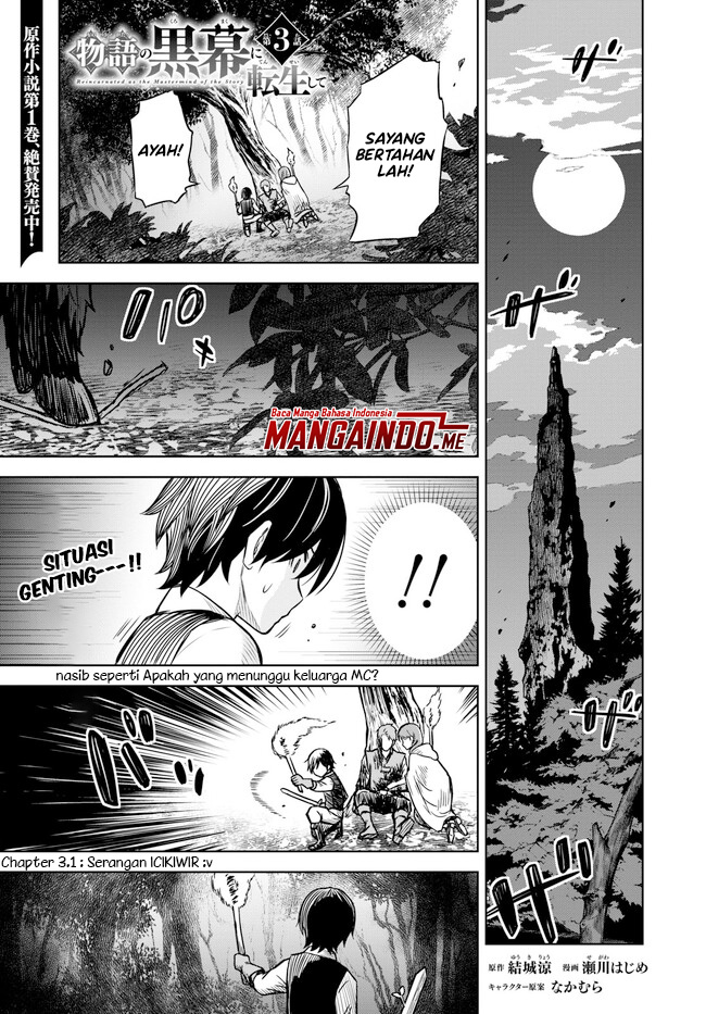 Manga Monogatari no Kuromaku ni Tensei shite Chapter 03.1 gambar 2
