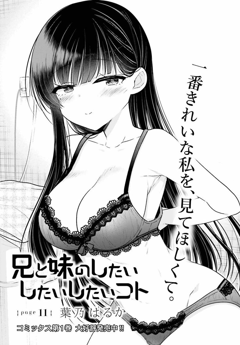 Manga Ani to Imouto no Shitai Shitai Shitai Koto Chapter 11 gambar 2
