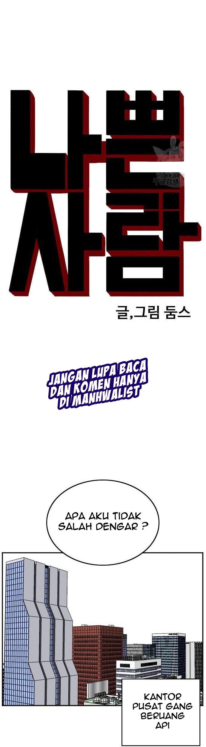 Komik A Bad Person Chapter 116 gambar 1