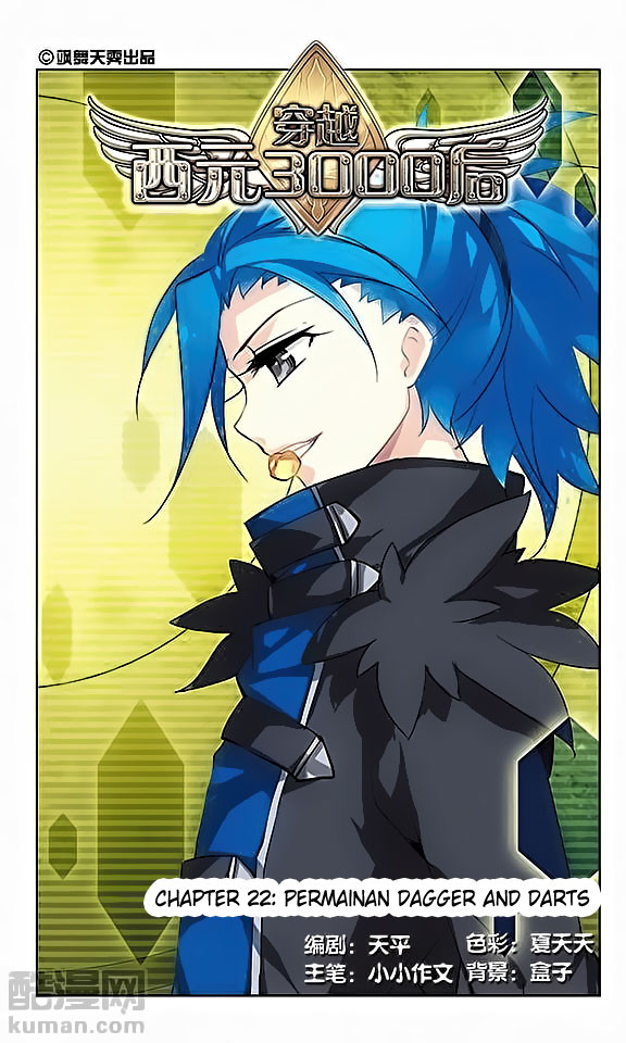 Chuan Yue Xi Yuan 3000 Hou Chapter 22 - Halaman 2