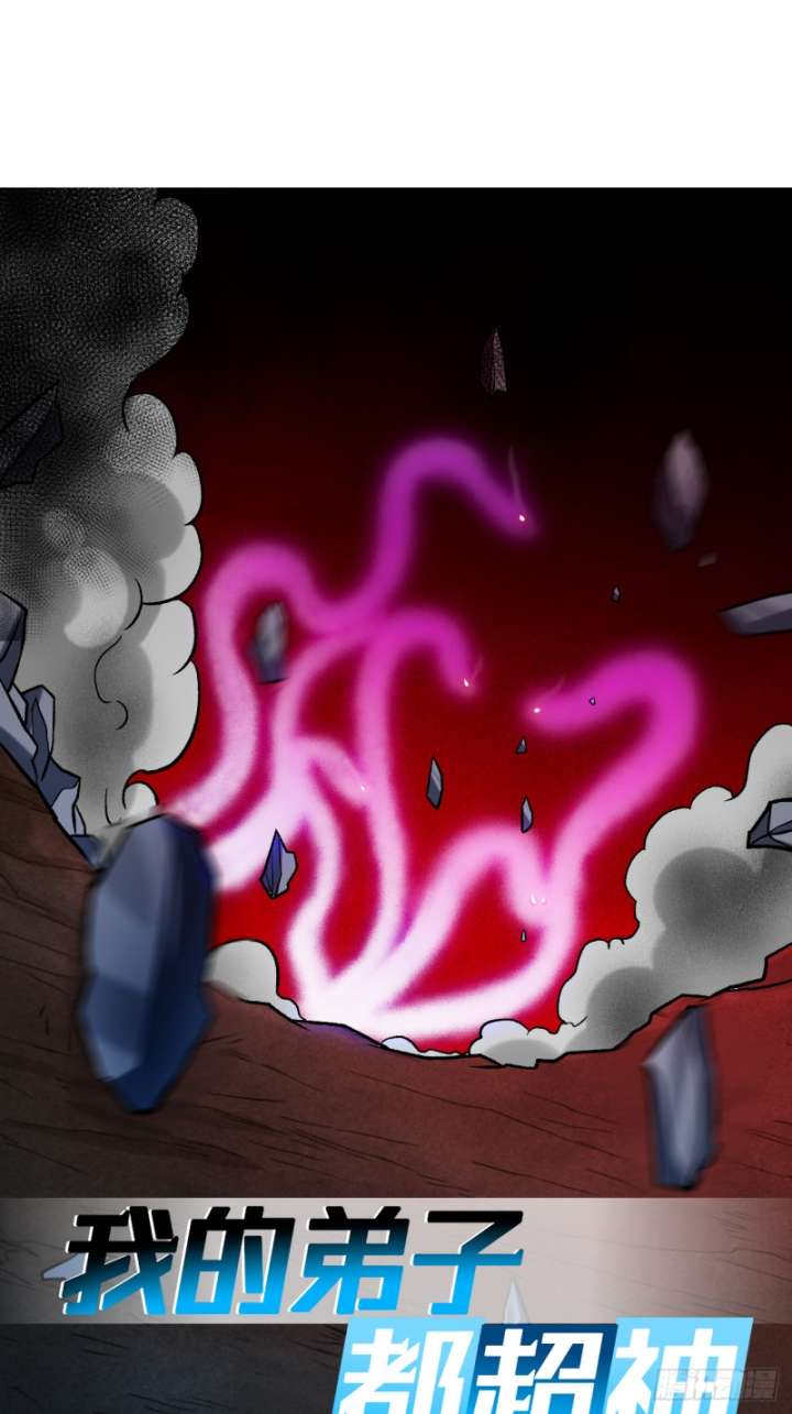 Manhua My Disciples Are All Immortals Chapter 110 gambar 2